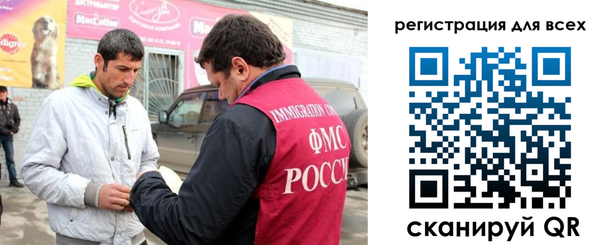 регистрация для дет. сада в Черногорске