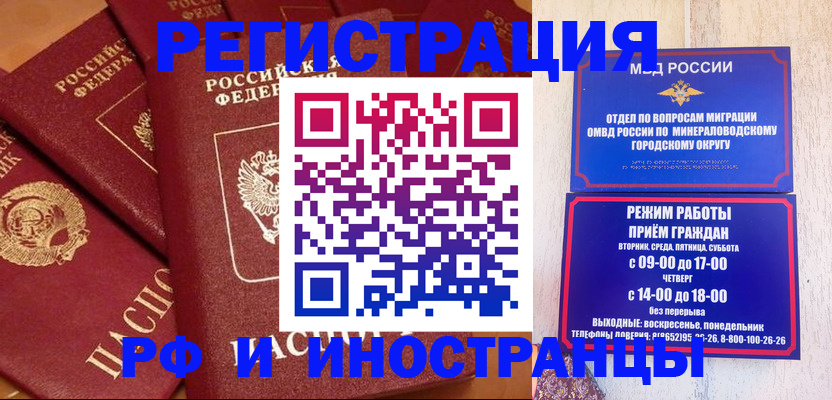прописка паспорт в Черногорске