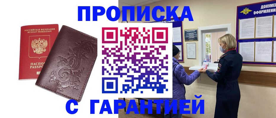 регистрация в Черногорске