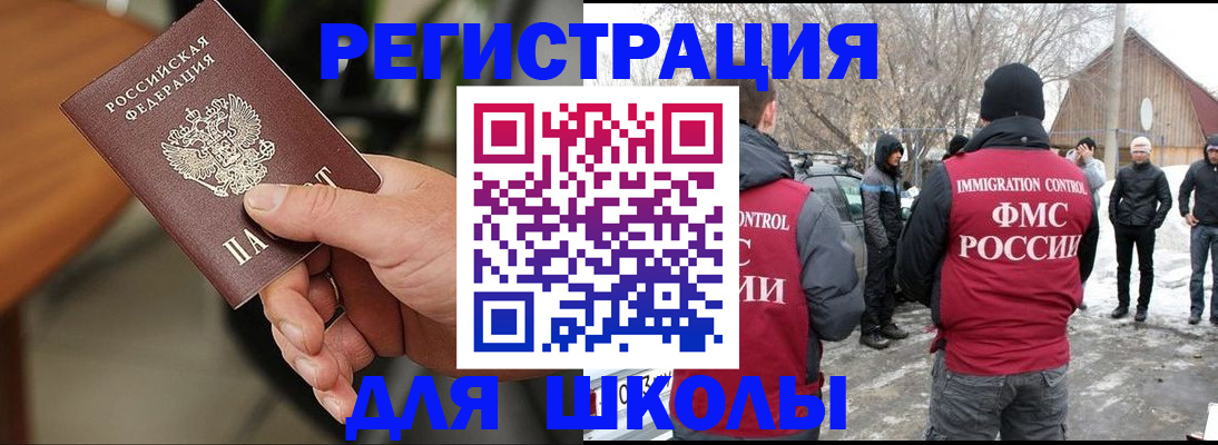 прописка паспорт в Черногорске